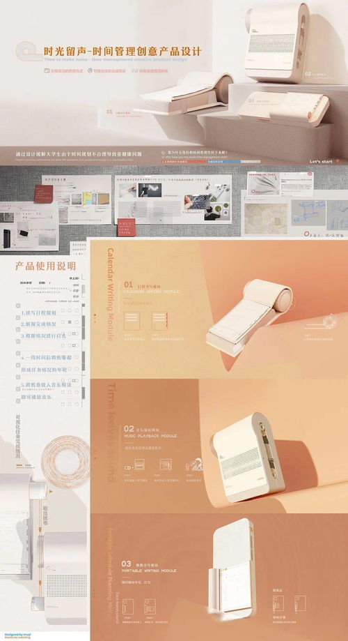 毕业季 2021中南大学产品设计专业毕业作品赏析