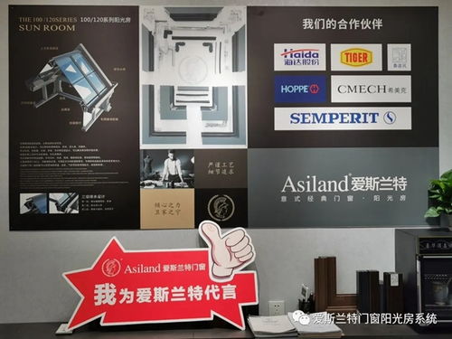 爱斯兰特简阳专卖店盛大开业 专业设计，点亮生活之美